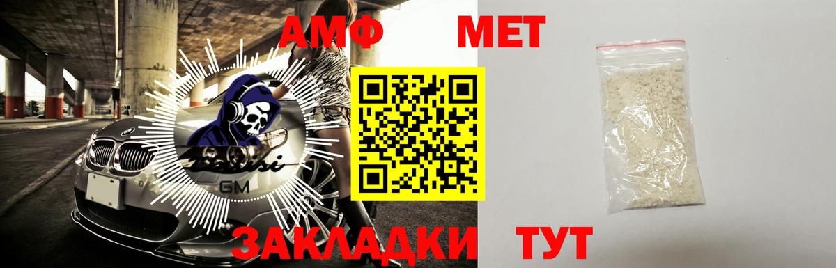 АМФЕТАМИН Розовый  Амфетамин  АМФ  Мытищи  Вход с VPN 