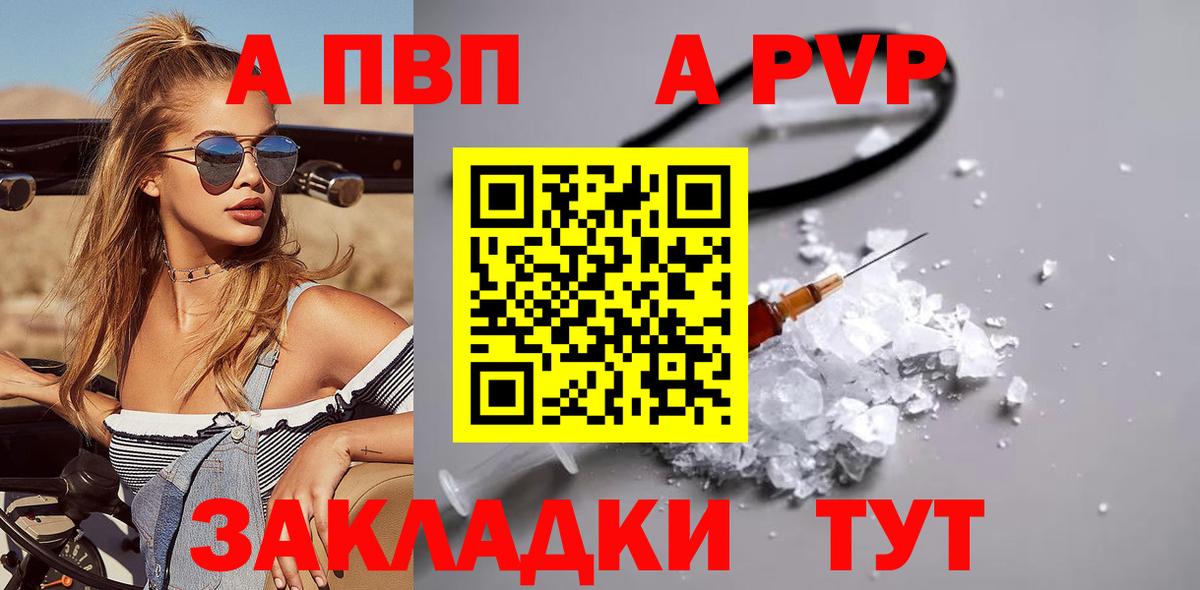 А ПВП кристаллы  Вход с VPN  закладка  Альфа ПВП  Мытищи  APVP кристаллы  Alpha-PVP СК 