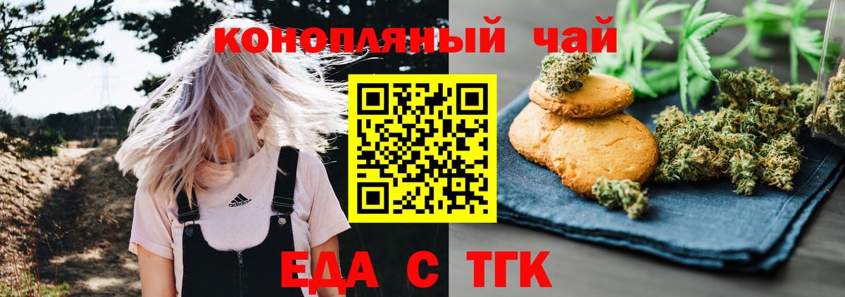 Печенье с ТГК конопля  Вход с VPN  Мытищи 