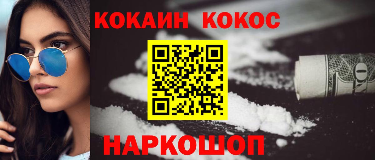 COCAIN  Вход с VPN  Мытищи  COCAIN 98%  Cocaine Columbia 