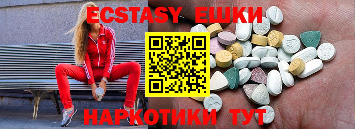 ЭКСТАЗИ Punisher  Экстази  Мытищи  Вход с VPN 