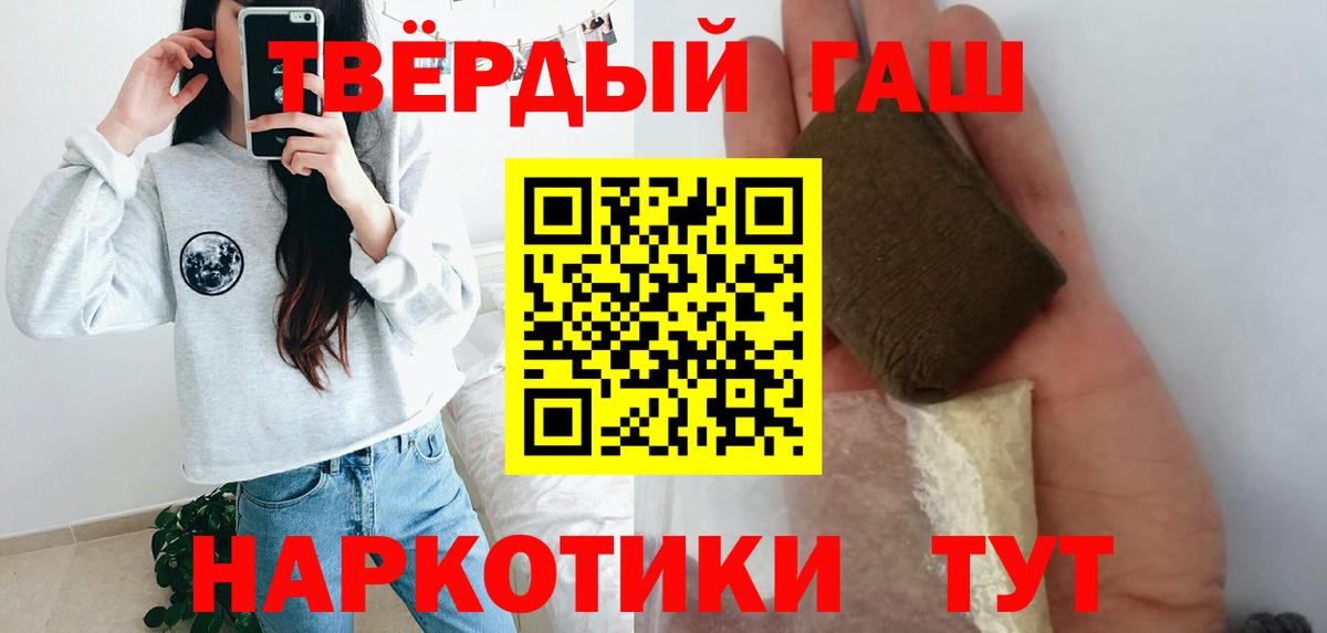ГАШИШ AMNESIA HAZE  Вход с VPN  Мытищи  Гашиш индика сатива 