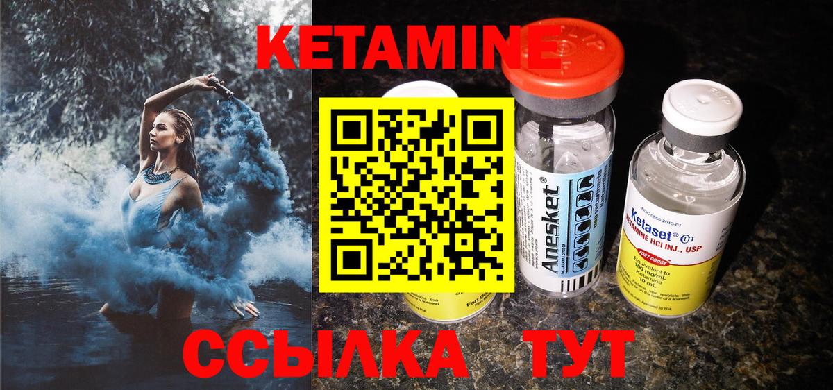 Мытищи  Кетамин VHQ  Вход с VPN  КЕТАМИН ketamine 