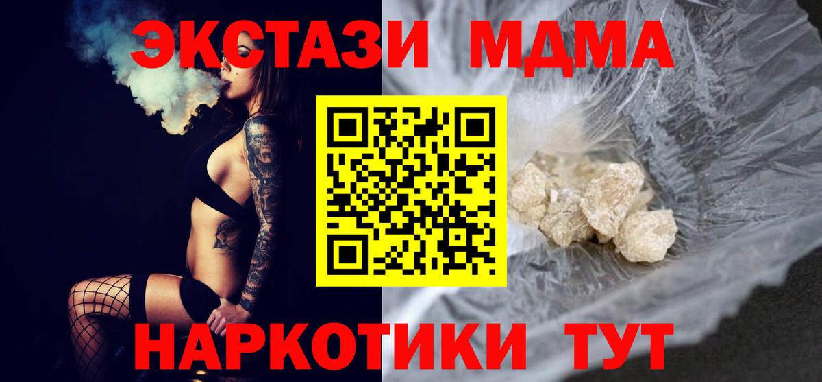 МДМА  Вход с VPN  MDMA crystal  Мытищи  МДМА VHQ 