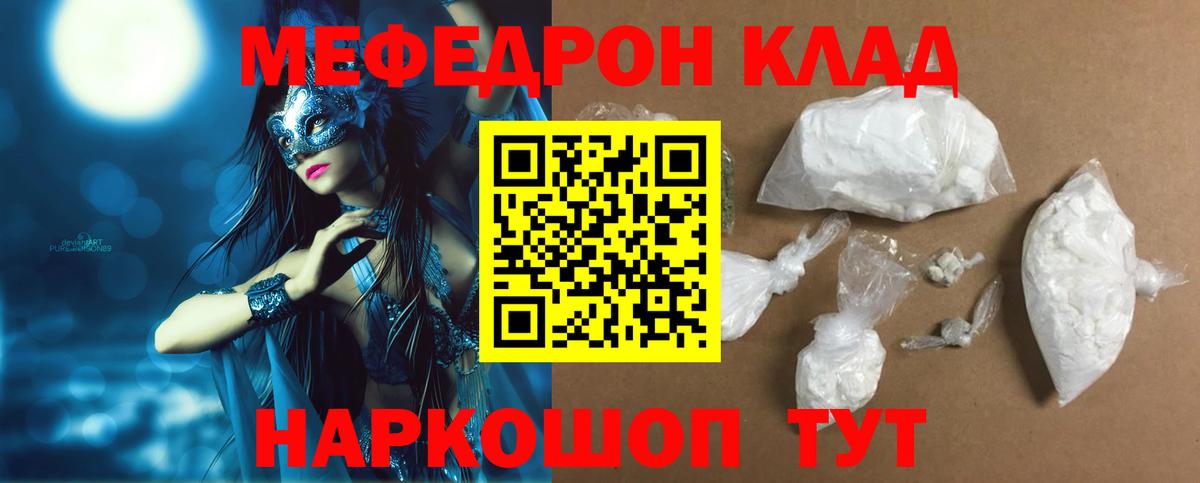 МЯУ-МЯУ VHQ  МЕФ  Меф 4 MMC  Мытищи  Вход с VPN 