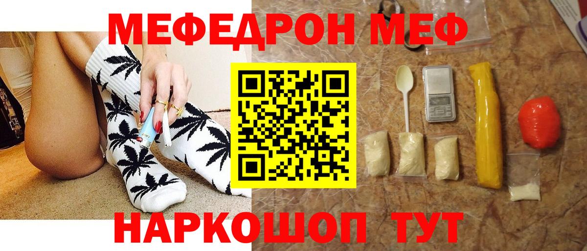 Меф мяу мяу мука Мытищи