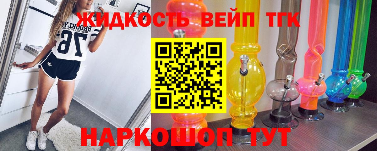 Дистиллят ТГК концентрат  ссылка на мегу ссылка  закладка  Мытищи  Вход с VPN  ТГК концентрат 